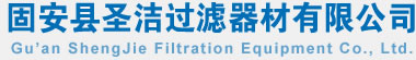 除塵濾芯,除塵濾筒,粉塵濾芯,PTFE覆膜除塵濾芯,防靜電除塵濾芯來自固安縣圣潔過濾器材有限公司,生產(chǎn)除塵濾芯,除塵濾筒,粉塵濾芯等,電話:13932650288,網(wǎng)址:m.xhdkw88.com. 除塵濾芯,除塵濾筒,粉塵濾芯,PTFE覆膜除塵濾芯,防靜電除塵濾芯來自固安縣圣潔過濾器材有限公司,生產(chǎn)除塵濾芯,除塵濾筒,粉塵濾芯等,電話:13932650288,網(wǎng)址:m.xhdkw88.com.